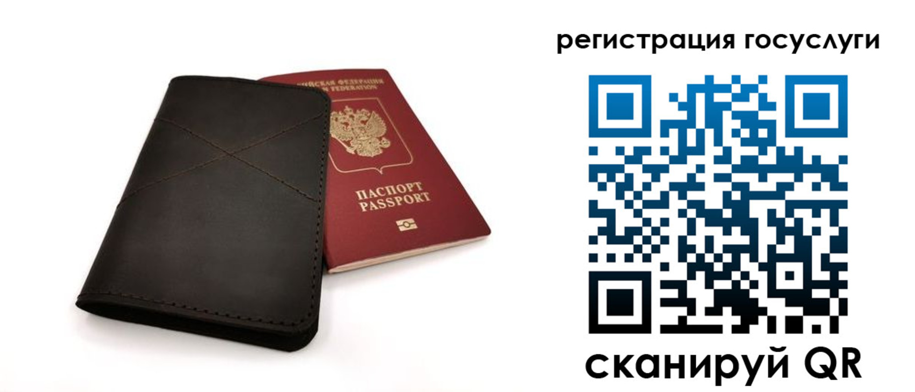 прописка для работы в Радужном