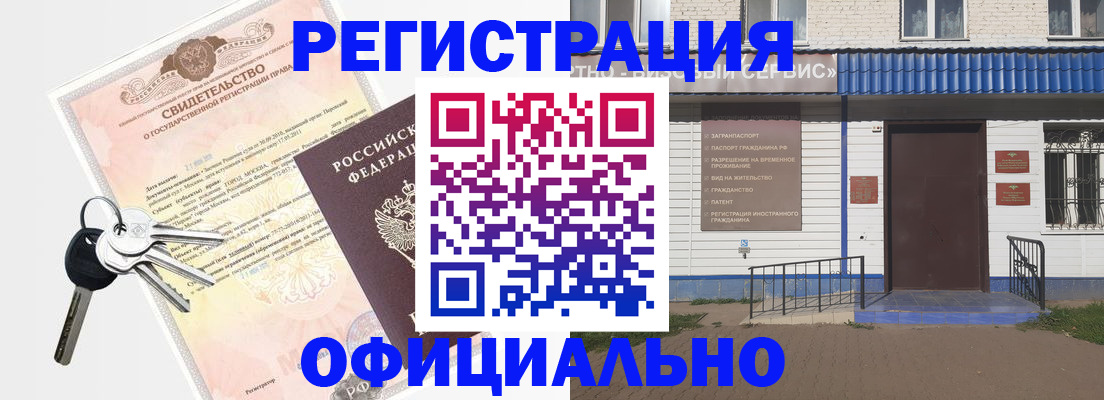 где прописаться в Радужном