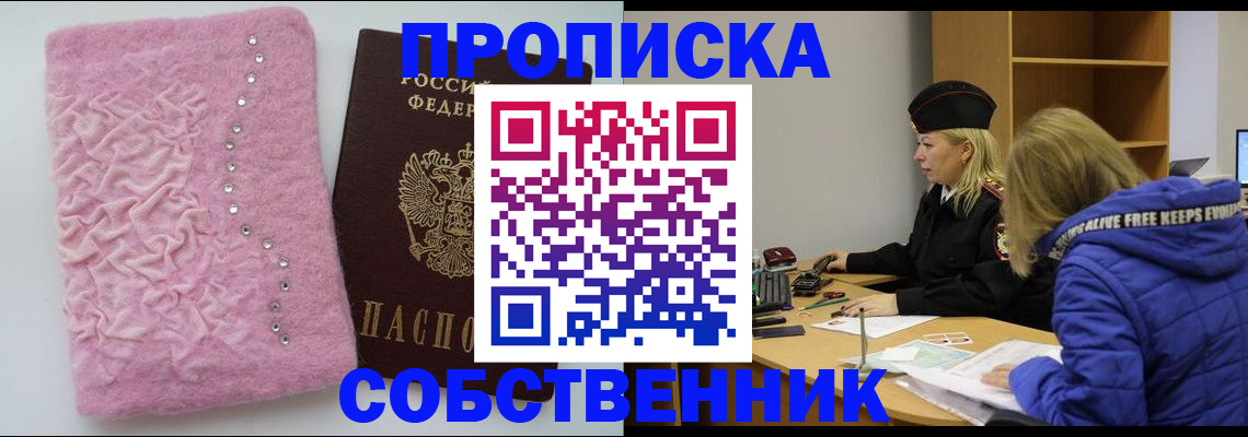 временная регистрация надежно в Радужном