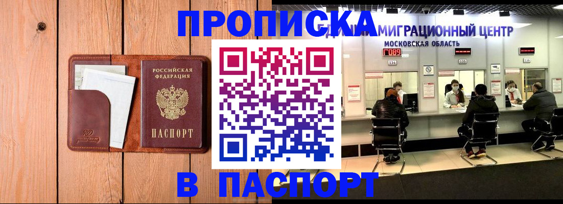 временная регистрация поиск в Радужном